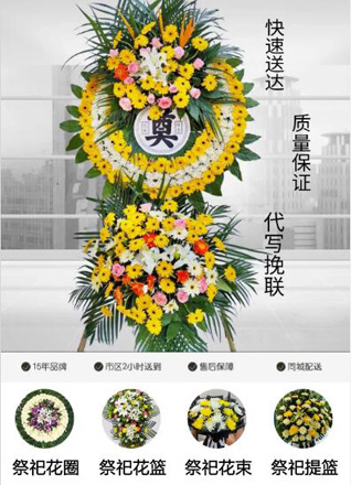 广东江门市开平市月山镇水四村花圈代送